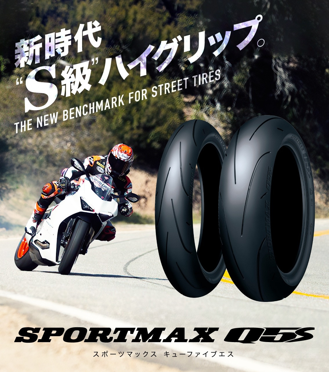DUNLOP「GRANDTREK AT23」「GRANDTREK PT22｣が トヨタ自動車の