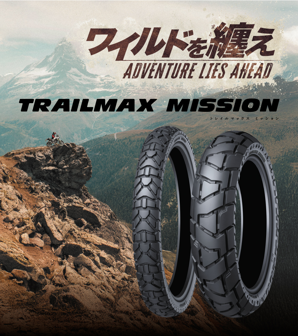 バイクのタイヤならDUNLOP（ダンロップ）