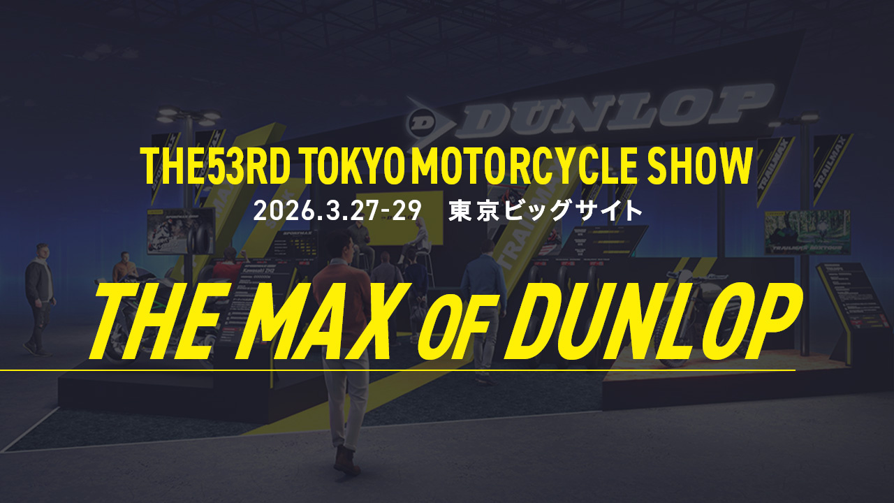 東京モーターサイクルショー2026